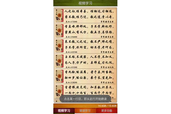 儿童三字经全文