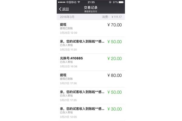 武汉兼职网