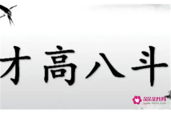 形容人很聪明