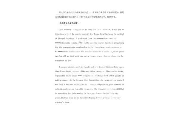 大学英语文章