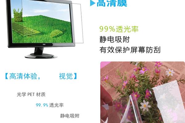 电脑防辐射