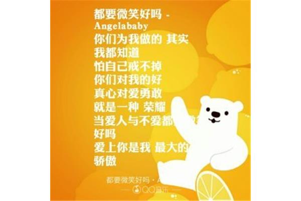 都要微笑好吗