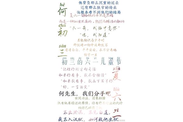 初三的六一儿童