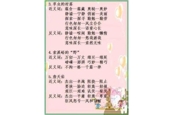 探寻的近义词