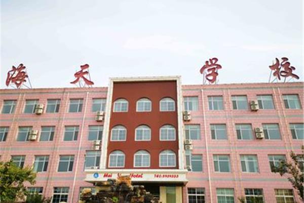 秦皇岛高中