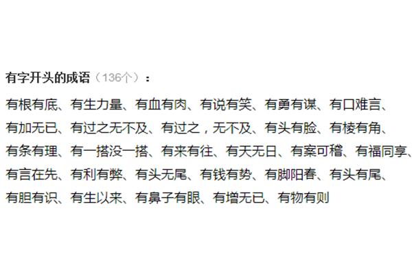 谋开头的成语