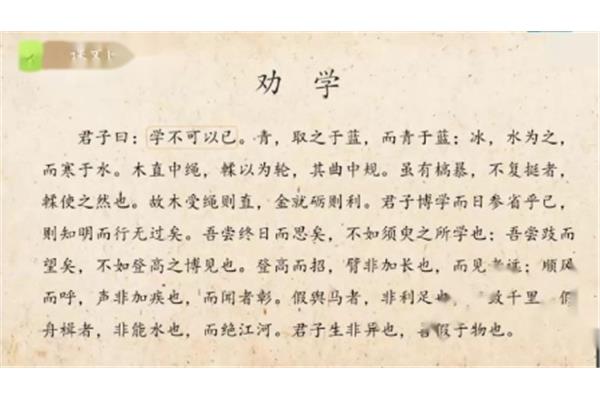 荀子劝学原文