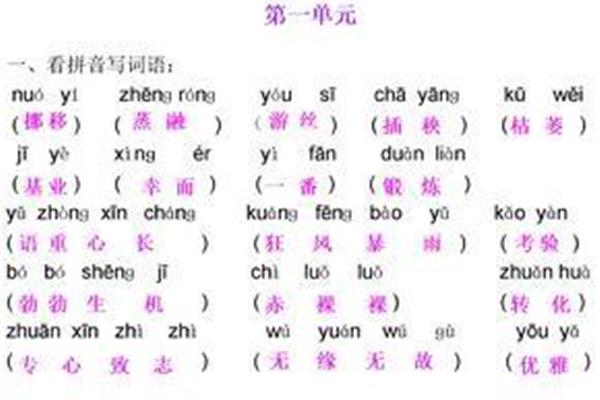 枯萎的拼音