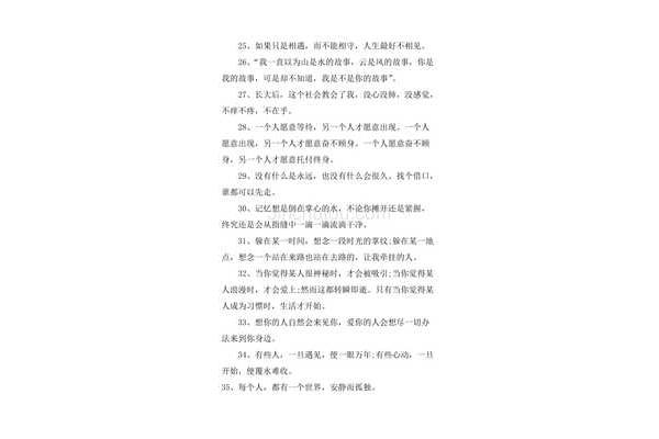 好句子摘抄15字