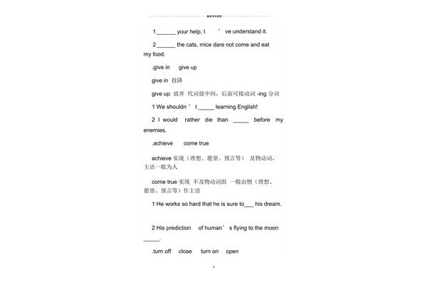 预备近义词