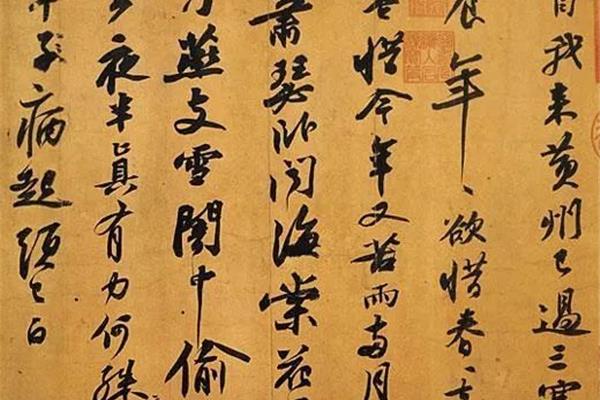 苏轼代表作