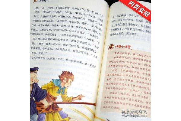 五年级读的课外书