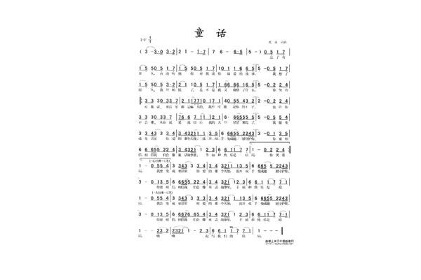 流行的歌曲