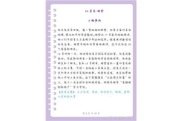 语文作文万能素材