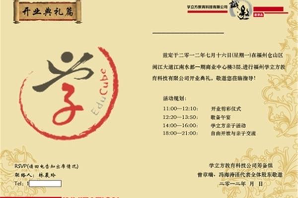 怎么写邀请函
