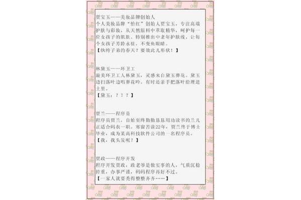 红楼梦研究论文