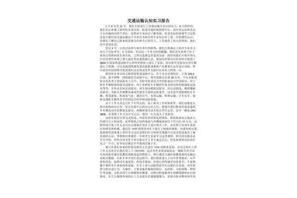 专业见习报告