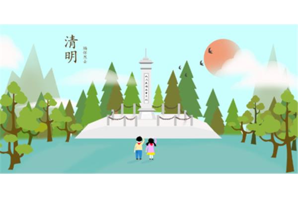 清明节的日期
