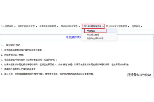浙江学考报名网站