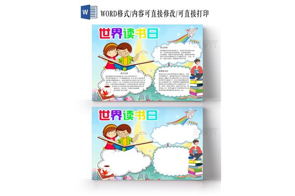 五年级好书推荐卡