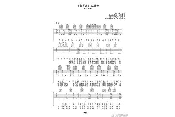 流行的歌曲