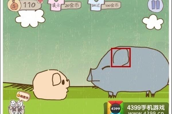 交换游戏2