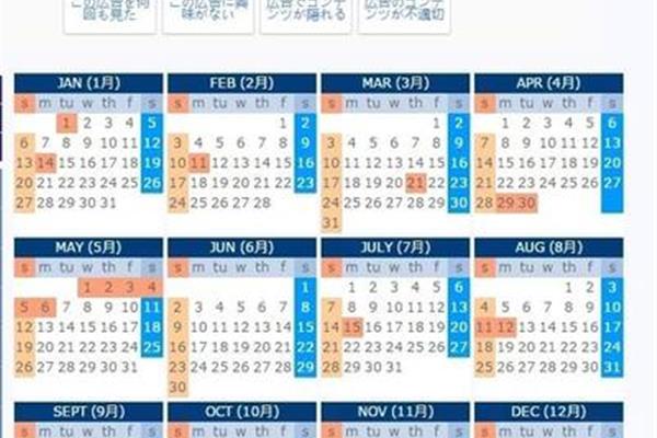 法定节假日一览表