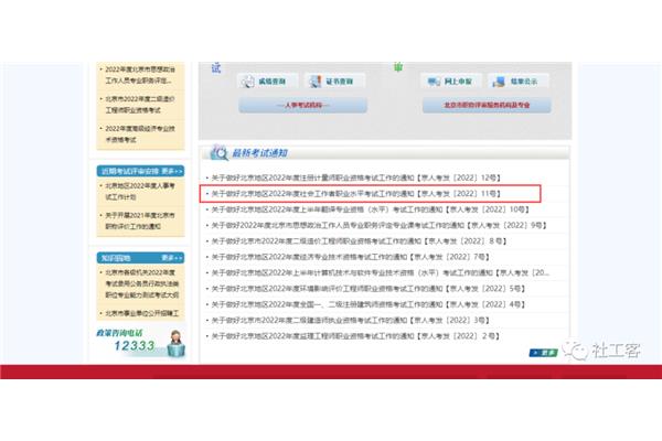 人事考试服务频道