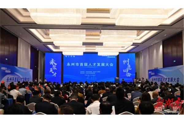 国家人才计划