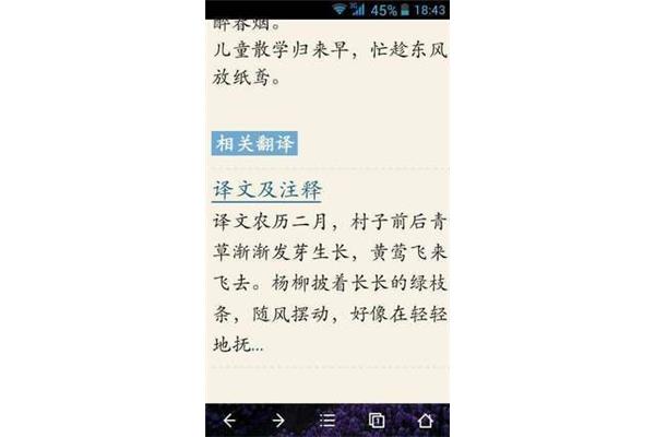 村居什么意思