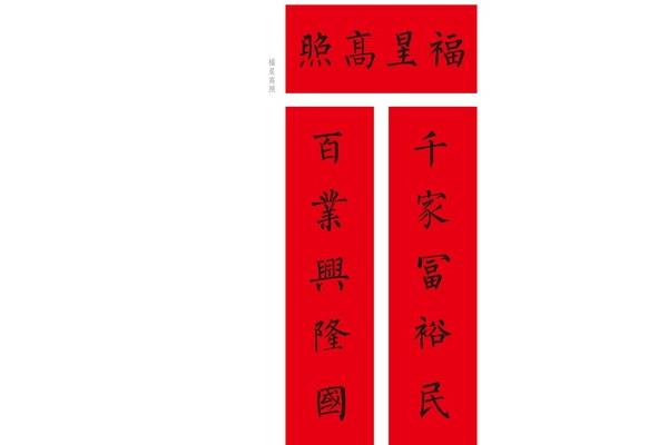 祖先堂对联
