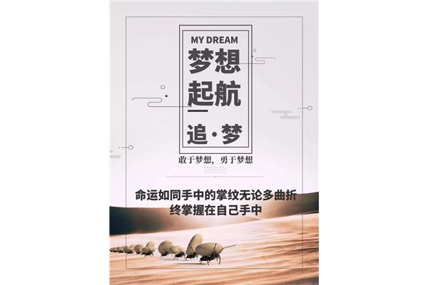 每日一句正能量