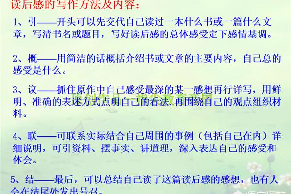 读后感题目怎么写