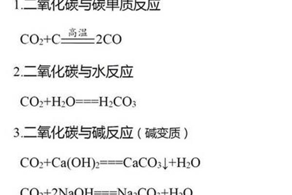 碱的化学方程式