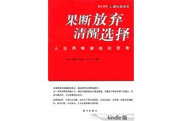 两难的选择