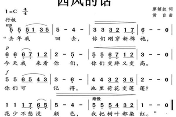 西风的话歌曲