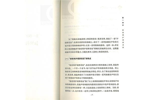 准确无误的拼音