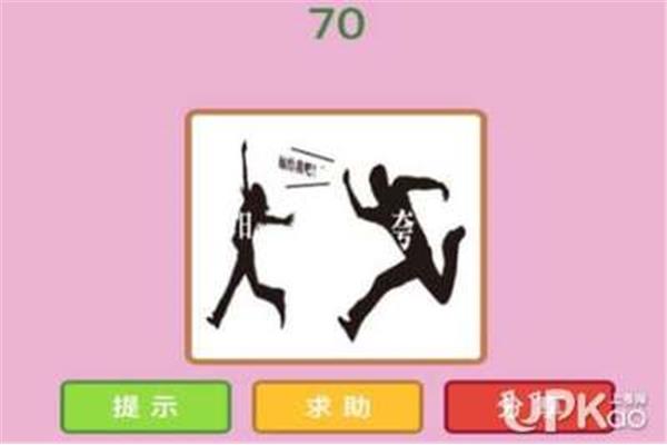 一什么成语