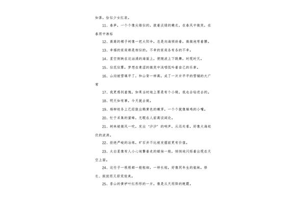 好句子摘抄15字
