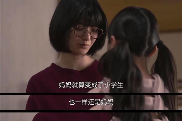 学生的妈妈4电影