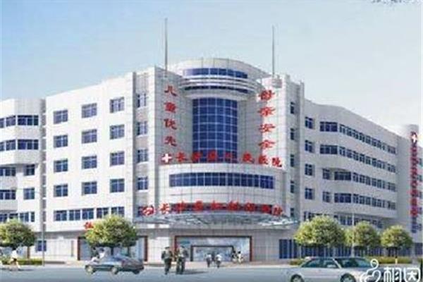 长沙市妇幼保健院