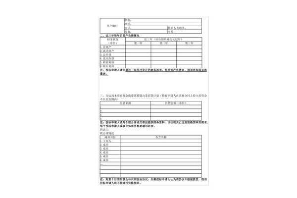 营业额是指什么