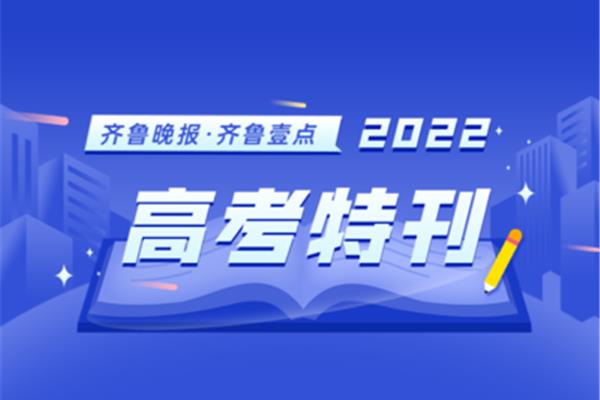志愿填报指南