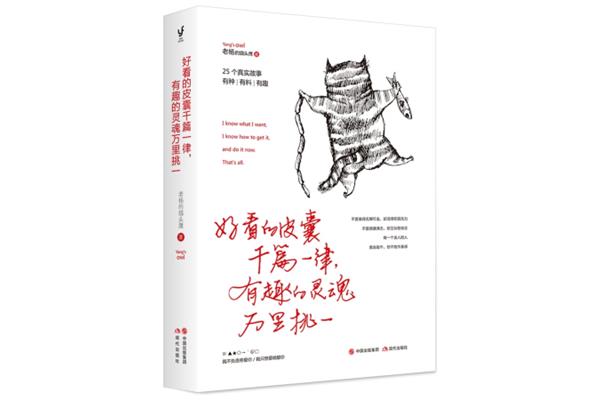 好看的皮囊