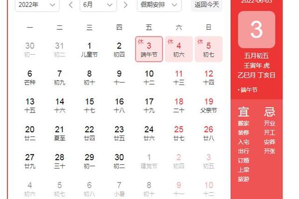 法定节假日一览表