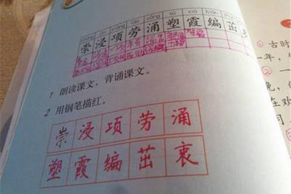 崇怎么组词