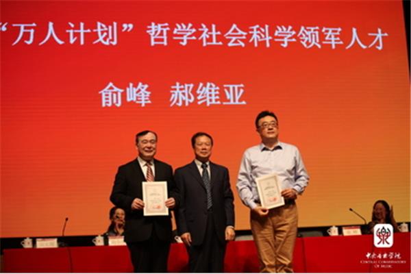 国家人才计划