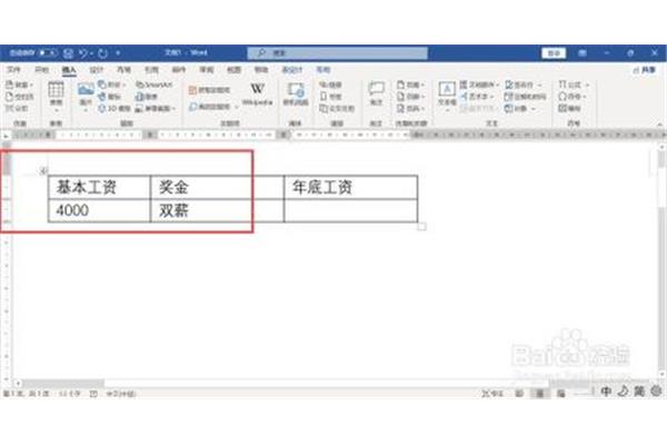 年底双薪怎么计算