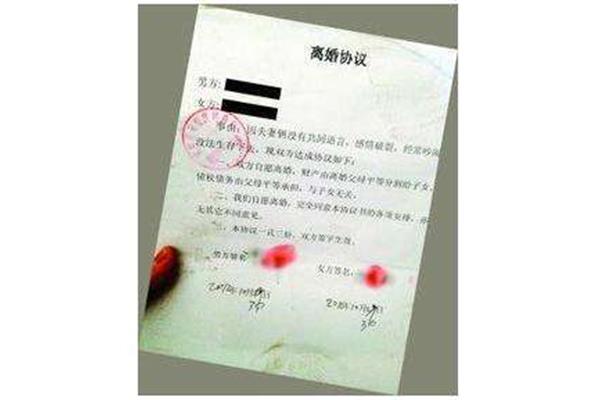 怎样写离婚协议书