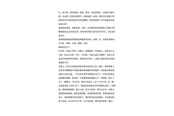 四年级作文评语